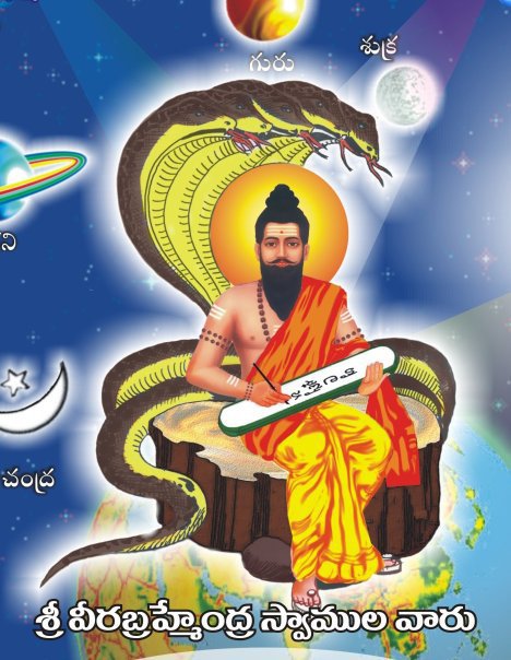 Brahmamgaru